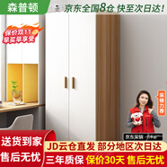 森普頓衣柜臥室平開門組合現(xiàn)代簡易家用柜子收納衣櫥(可升級實(shí)木生態(tài)板) 兩門衣柜（80*50*180）