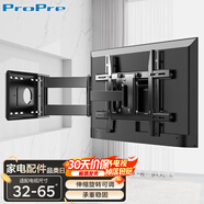 ProPre伸縮旋轉(zhuǎn)電視支架32-65英寸90度折疊支架壁掛墻掛架通用適用于TCL創(chuàng)維海信華為榮耀雷鳥智慧屏等