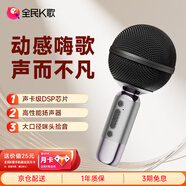 全民K歌麥克風(fēng)手機(jī)K歌麥克風(fēng) 兒童話筒音箱一體自帶聲卡家庭KTV音響生日禮物MB53黑色