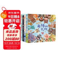 世界上最棒的禮物【賴(lài)馬親子繪本4冊】親子互動(dòng)暢銷(xiāo)繪本3-6-8歲（啟發(fā)出品）六一兒童節禮物女孩男孩