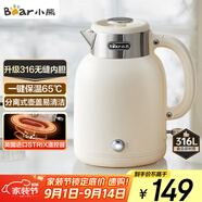 小熊（Bear）電水壺燒水壺電熱水壺 恒溫水壺雙層防燙316不銹鋼 智能斷電 無(wú)縫內膽 ZDH-C15V7