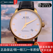美度（MIDO）【二手9成新】美度貝倫賽麗系列M8600.3.26.8自動機械男士腕表二手鐘表手表奢侈品男士鍍金休閑手表 表徑38m