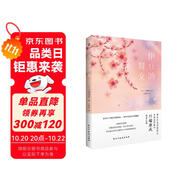 伊豆的舞女（諾貝爾文學(xué)獎(jiǎng)得主、日本文學(xué)泰斗川端康成成名之作，配有日本著名畫(huà)家竹久夢(mèng)二精美畫(huà)作。日本文學(xué)史上至純至美的初戀，一場(chǎng)令人戀戀不忘的邂逅。） 小說(shuō)