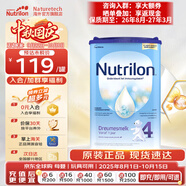 荷蘭牛欄（Nutrilon）諾優(yōu)能嬰幼兒配方奶粉乳糖配方原裝進(jìn)口 4段 1罐 （12-24個(gè)月）26.8-27.3