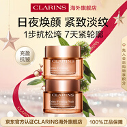 嬌韻詩(shī)Clarins彈簧日霜50ml+緊致晚霜50ml滋潤(rùn)保濕緊致進(jìn)口女生雙11禮物