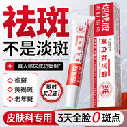 BAILUHUI煙酰胺膚研美白祛斑霜凝膠淡化老年黃褐雀斑黑色素提亮膚色男女士