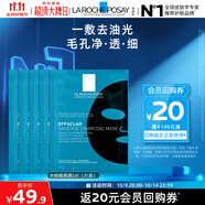 理膚泉水楊酸黑膜清痘凈膚面膜27g*5片【體驗裝】控油護膚品11.11搶先購