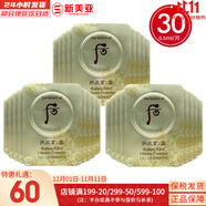 后（The history of Whoo）后面霜拱辰享水妍津率享乳霜天氣丹天率丹修復(fù)還幼男女護(hù)膚禮盒 后雪玉凝祛斑膏30片 15ml