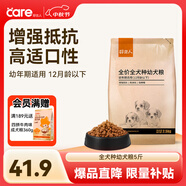 好主人狗糧 全犬種通用幼犬糧2.5kg泰迪金毛拉布拉多比熊天然糧5斤/20斤 全犬種幼犬糧5斤