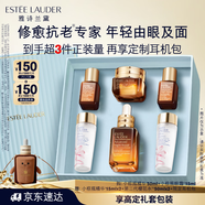 雅詩蘭黛小棕瓶護膚品套裝(棕瓶50ml+棕眼15ml)化妝品禮盒生日禮物