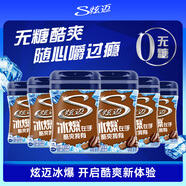 炫邁 冰爆無糖口香糖 冰爆咖啡味 40粒56g*6瓶 糖果休閑零食 清新口氣
