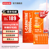 諾特蘭德左旋肉堿減100000健身運動(dòng)營(yíng)養飲料 左旋十萬(wàn)10萬(wàn)肥便攜袋裝 【100條裝】送60條【0元入會(huì )立減10元】