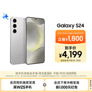 三星Samsung Galaxy S24 AI手機 第三代驍龍8 游戲手機 拍照手機 12GB+256GB 雅巖灰 國家政府補貼