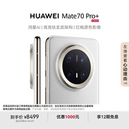 HUAWEI Mate 70 Pro+ 16GB+1TB羽衣白鴻蒙AI 高亮鈦玄武架構 紅楓原色影像華為鴻蒙智能手機