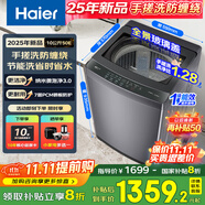 海爾（Haier）【25年新品】波輪洗衣機(jī)13公斤直驅(qū)變頻手搓式防纏繞全自動洗衣機(jī)抗菌防霉57E以舊換新 10K G-50E節(jié)能洗手搓洗防纏繞