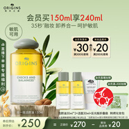 悅木之源（Origins）一舉兩得卸妝養(yǎng)膚潔顏油眼唇卸妝油溫和清潔速溶濃妝生日禮物