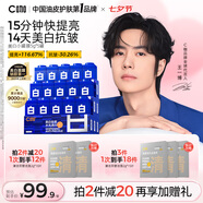 C咖美白淡斑面膜5罐補(bǔ)水保濕提亮膚色免洗睡眠面霜女七夕情人節(jié)禮物
