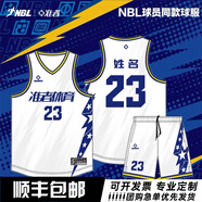 準(zhǔn)者新款擦汗籃球服套裝大學(xué)生聯(lián)賽美式球衣團(tuán)購(gòu)定制陳國(guó)豪同款 全明星白 成人尺碼（M-10XL）