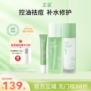 芷豆祛痘凝膠澳洲茶樹祛痘膏修護痘痘粉刺祛痘印青春痘控油學(xué)生男女秋 【爆款痘肌護理】祛痘凝膠+水+乳