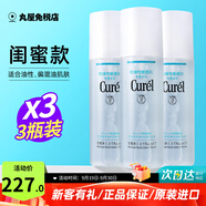 珂潤（Curel）爽膚水潤浸保濕化妝水溫和不刺激敏感肌男女可用柔膚水原裝進(jìn)口 1號(hào)清爽型3瓶（閨蜜款）