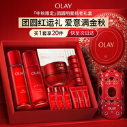 玉蘭油（OLAY）全新大紅瓶水乳液超紅瓶面霜抗皺緊致護膚品套裝禮盒中秋節禮物