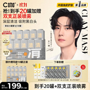 C咖清潔白泥膜20罐深層控油補(bǔ)水面膜水潤(rùn)護(hù)膚去黑頭角質(zhì)涂抹式小罐膜