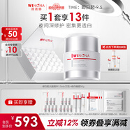 薇諾娜修白次拋精華30支+晚霜50g乳液面霜護膚品