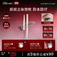 小奧汀（littleondine）雙頭塑形砍刀眉筆02嬉皮深棕膠筆眼線筆防水防汗不易暈染持久顯色