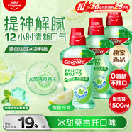 高露潔（Colgate）【孫穎莎同款】梨香冷萃冰涼精華漱口水500ml*3含氟深層清潔自營