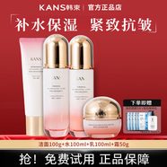 韓束水乳套裝墨菊深度補(bǔ)水巨補(bǔ)水保濕滋潤水光透亮墨菊洗面奶爽膚水 緊致補(bǔ)水抗皺潤養(yǎng)組合