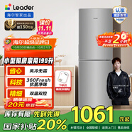 統(tǒng)帥（Leader）海爾智家出品冰箱 190升雙門兩門冰箱 家用風(fēng)冷無霜低噪 BCD-190WLDPC租房冰箱小冰箱【海爾190】 二門風(fēng)冷無霜