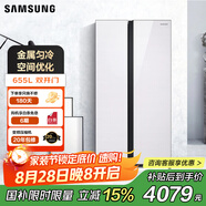 三星（SAMSUNG）655升風(fēng)冷無霜 金屬勻冷卻 智能變頻原裝進(jìn)口壓縮機(jī) 對開門玻璃面板 雙開門電冰箱家電國家補(bǔ)貼 RS62R50371L/SC