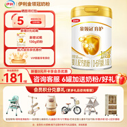 伊利金領(lǐng)冠育護1段（0-6個(gè)月）奶粉新生嬰兒配方奶粉900g罐裝 金領(lǐng)冠育護1段900g*5（共4500g）