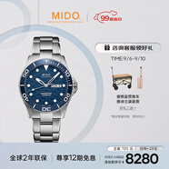 美度（MIDO）瑞士手表領(lǐng)航者長動能防水運(yùn)動自動機(jī)械鋼帶男表七夕禮物送男友