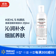 科顏氏（Kiehl's）高保濕精華爽膚水 250ml 補(bǔ)水保濕滋潤 禮物
