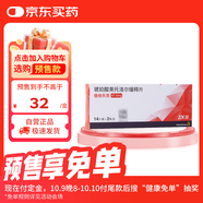 【原研進口】倍他樂克 琥珀酸美托洛爾緩釋片47.5mg*28片/盒