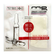 美即面膜（MG）美即面膜面膜補(bǔ)水保濕嫩白海洋VC細(xì)滑組合20送3片潤(rùn)透專(zhuān)柜 積雪草舒緩調(diào)理20送2片面膜