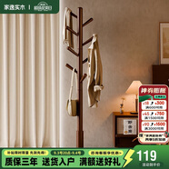 家逸實(shí)木衣架落地立式衣帽架臥室掛衣架掛衣服辦公室掛包客廳置物架