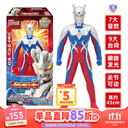 愛豆貓迪迦奧特曼玩具男孩合體變形機器人金剛機甲六一兒童節(jié)生日禮物 賽羅奧特曼43cm【可發(fā)聲發(fā)光】