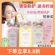 安米娜【官方店】熱銷(xiāo)安米娜安米娜洗發(fā)水Anmyna無(wú)硅油柔順滑香味 安米娜沐浴露520ml