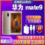 華為（HUAWEI）Mate 9通大屏安卓智能指紋識別4G手機mate9Pro 香檳金 64GB x Mate9