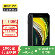 Apple iPhone SE2 iPhone 蘋果se2手機（A2298） 二手手機國行優(yōu)惠券補貼 黑色 256G