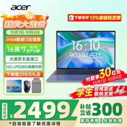 宏碁（acer）宏基蜂鳥(niǎo)非凡GO14青春版fun傳奇Go Ai輕薄本長(cháng)續航學(xué)生網(wǎng)課家用商務(wù)辦公筆記本電腦 【非凡Go Fun】8核i3-N305 16英寸  16G 512GSSD 官方標配