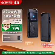 科大訊飛AI錄音筆SR201星火版 錄音轉(zhuǎn)寫(xiě)觸摸屏按鍵操作中英文實(shí)時(shí)互轉(zhuǎn) 學(xué)生錄音筆專(zhuān)業(yè)降噪 【SR201-星火版】32G