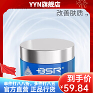 博生能【官方店】官方博生能BSR博生能化妝品實體美容院專柜護膚品 綠晶瑩修護啫喱30g 保濕補水