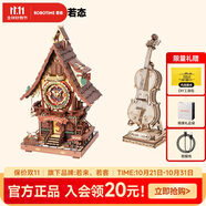 若態(tài)若客布谷鳥鐘+大提琴擺件 diy手工拼圖積木拼裝玩具生日禮物女生