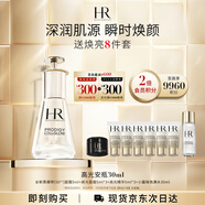 赫蓮娜HR密集煥顏精華乳液30ml禮盒高光安瓶護膚品送女友禮盒中秋禮品