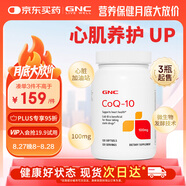 GNC健安喜 輔酶Q10軟膠囊100mg*120粒 備孕卵巢海外原裝進(jìn)口3件起售
