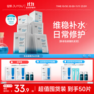 綻妍皮膚修復(fù)面膜補(bǔ)水保濕修護(hù)面膜10盒50片玻尿酸護(hù)膚品送女友禮物