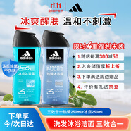 阿迪達(dá)斯 （adidas）男士沐浴露洗發(fā)潔面三效合一 持久留香游泳去氯 旅行裝小瓶 500ml